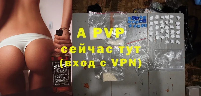 A-PVP VHQ Абинск