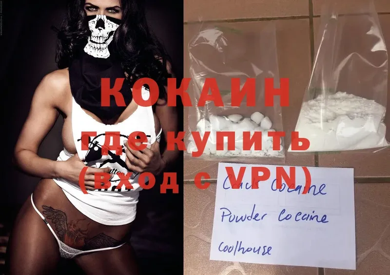 Cocaine Эквадор  МЕГА как войти  Абинск 