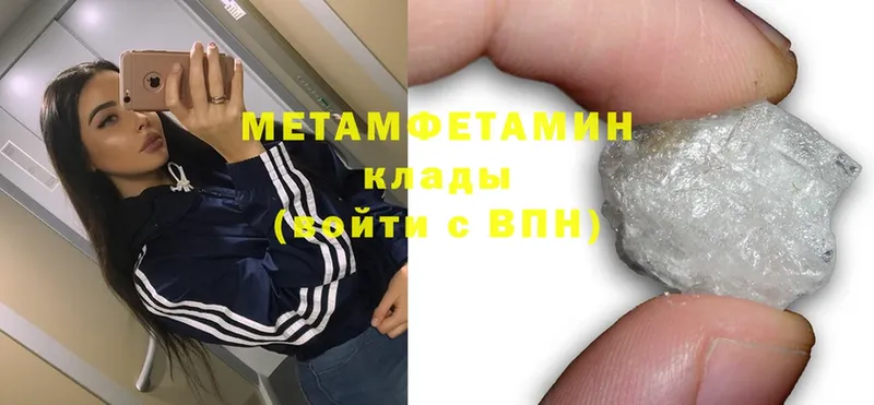 Первитин Декстрометамфетамин 99.9%  darknet формула  Абинск  где купить наркоту  MEGA маркетплейс 